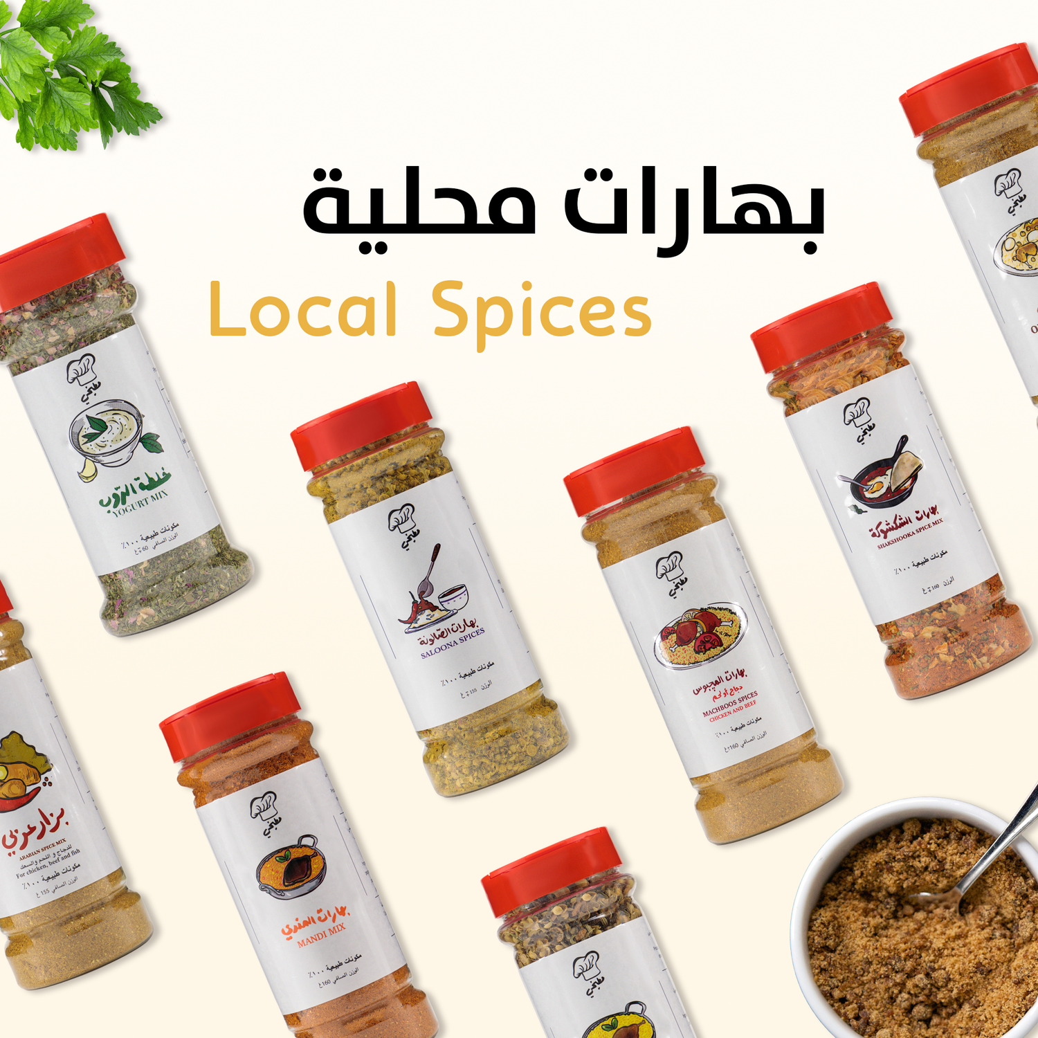Local Spices