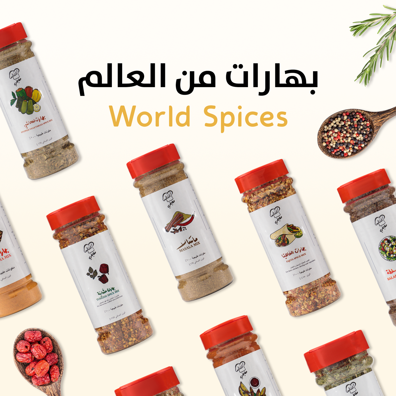 World Spices