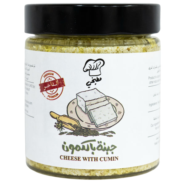 جبنة بالكمون
