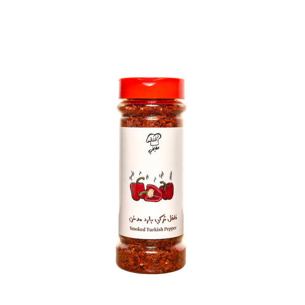 فلفل تركي بارد مدخن