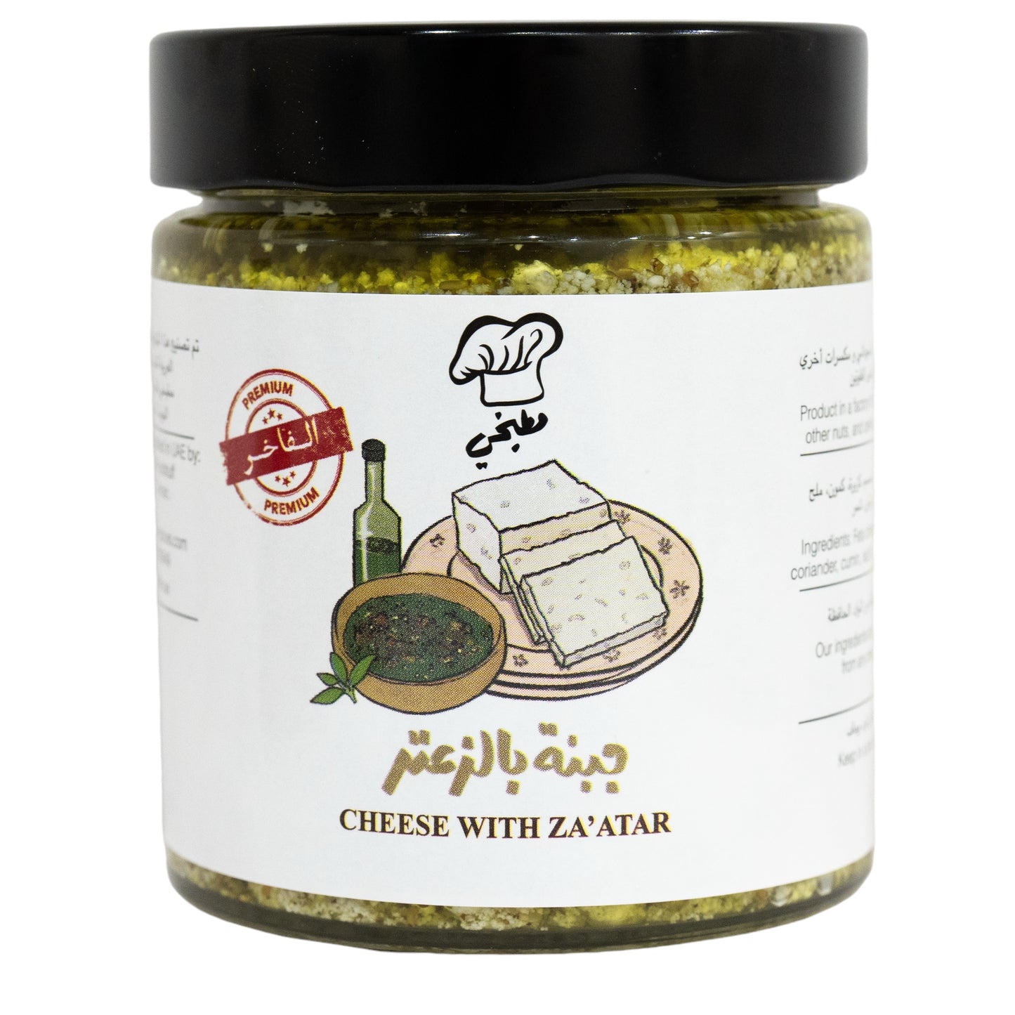 Cheese with za’atar