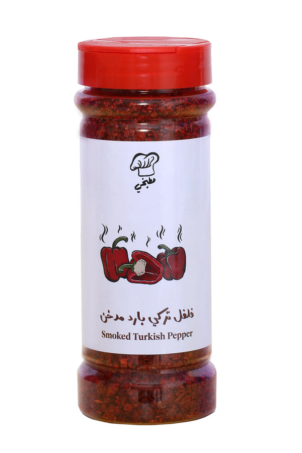 Smoked Turkish Pepper فلفل تركي مدخن