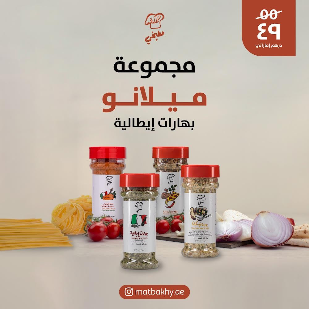 مجموعة ميلانو - Matbakhy