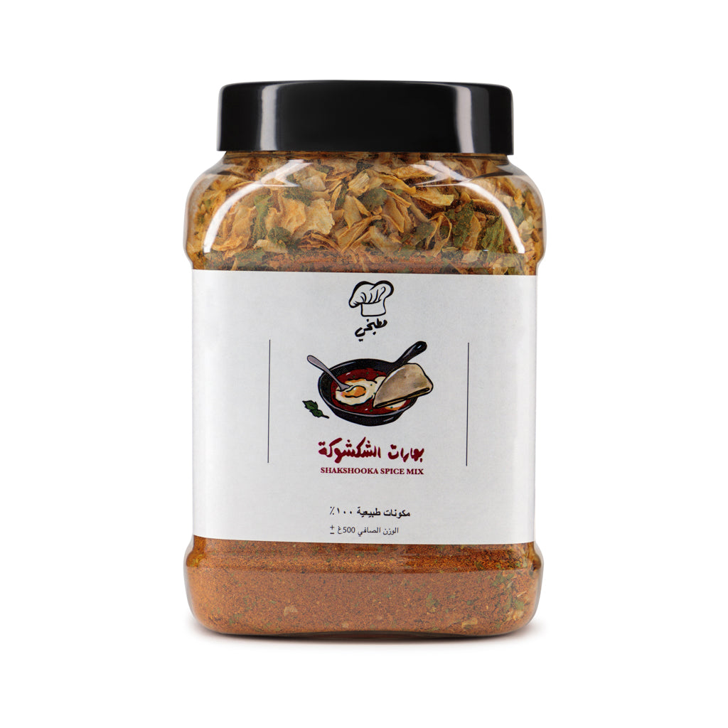 Shakshoka Spices - Matbakhy