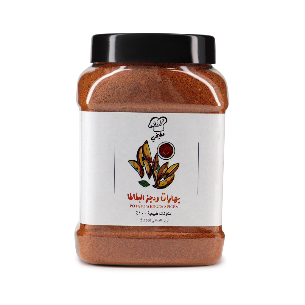 Potato Wedges Spice - Matbakhy