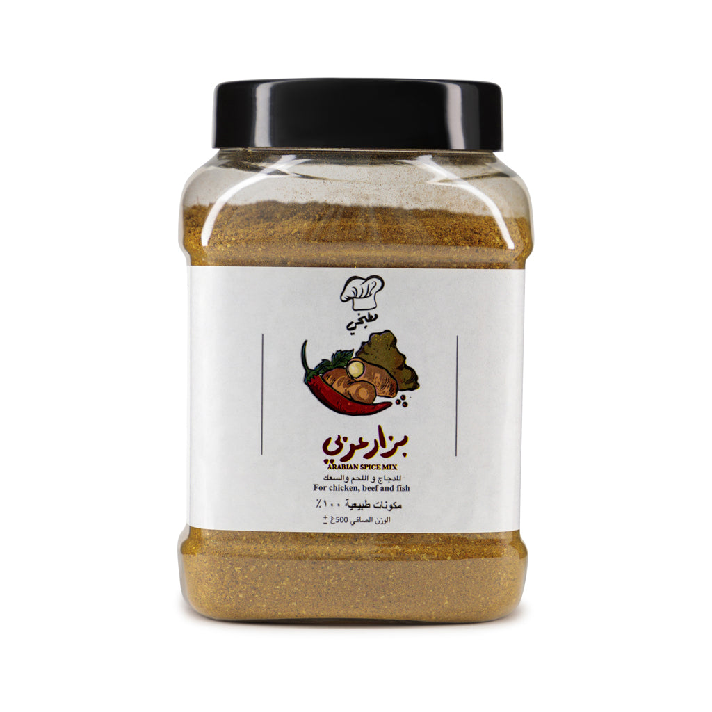 Arabic Spice Mix - Matbakhy