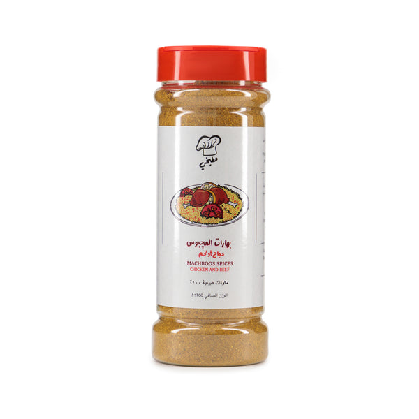 Machboos Spice - Matbakhy