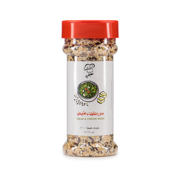 Salad & Cheese Seeds - Matbakhy