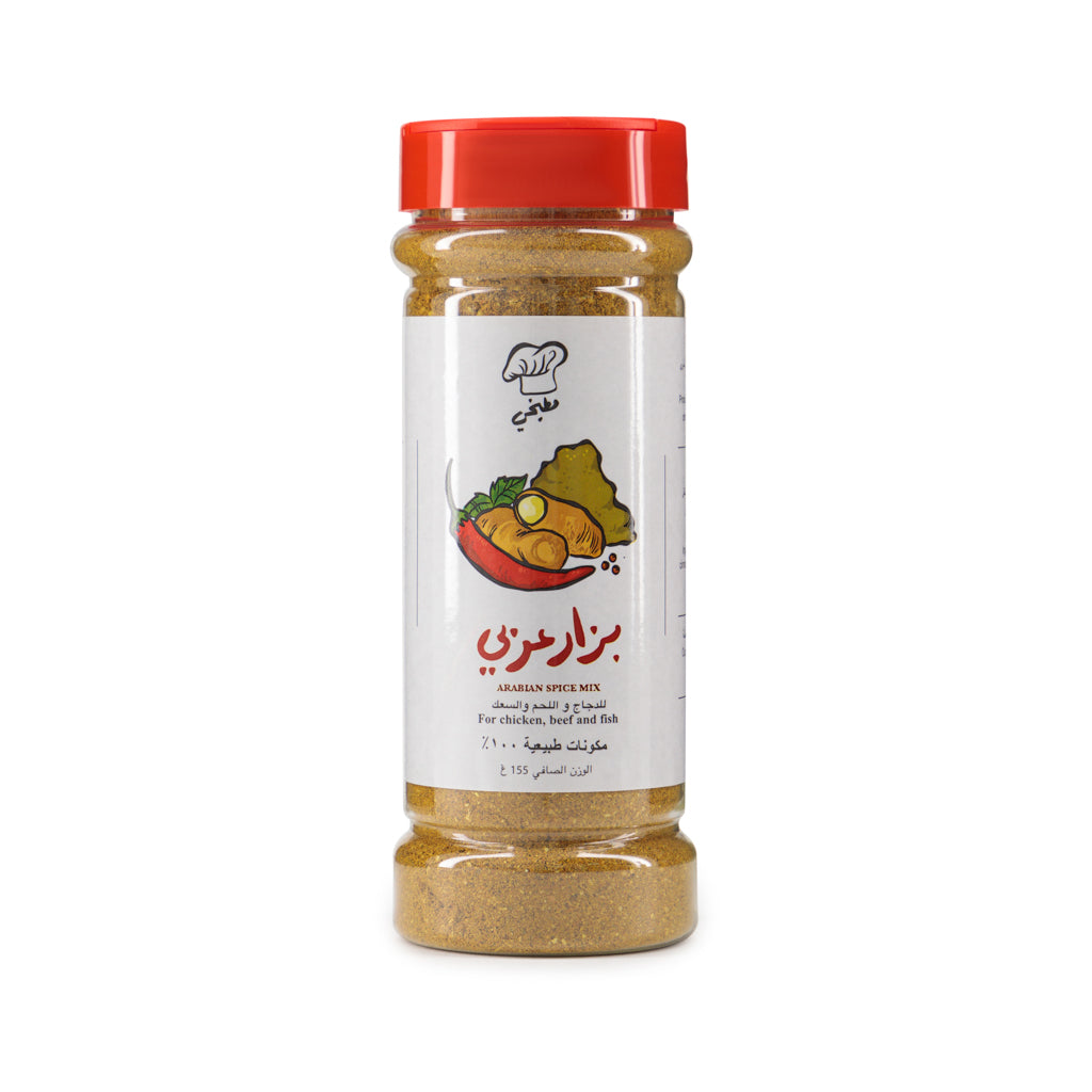 Arabic Spice Mix - Matbakhy